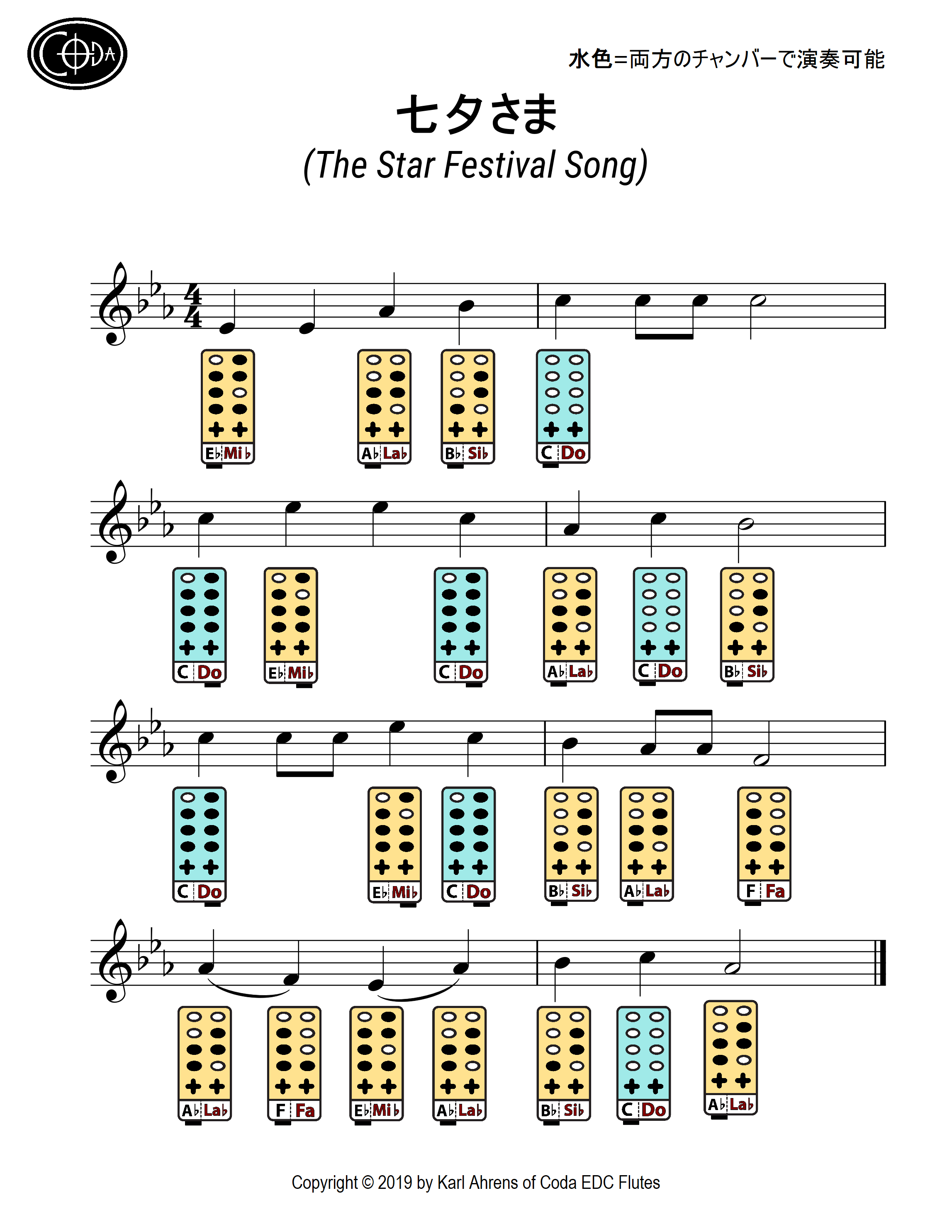 七夕さま The Star Festival Song Coda Edc Flutes